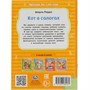 Книга Умка 9785506080282 Кот в сапогах. Перро Ш. Читаем по слогам /30/ - фото 30670920