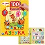 Книга Умка 9785506039235 Азбука.Три Кота.100 окошек для малышей - фото 30671072
