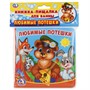 Книга Умка 9785506020844 Любимые потешки Книга-пищалка для ванны - фото 30671149