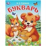 Книга Умка 9785506093237 Букварь. Степанов В. А. Азбука. - фото 30671918