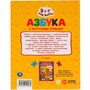 Книга Умка 9785506029984 Азбука.Три Кота.Книга с крупными буквами - фото 30671955