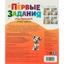 Книга Умка 9785506095118 Учим цвета. Первые задания малышам - фото 30672028