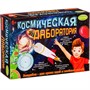Набор Науки с Буки Французские опыты Космическая лаборатория, арт. WST/705 ВВ2761 Bondibon - фото 30673156