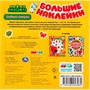 Наклейки Умка 9785506053484 Веселые истории.  Большие наклейки с развивающими заданиями - фото 30674264