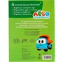 Раскраска 9785506022459 Веселые друзья.Лева грузовичок - фото 30674535