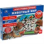 Электровикторина с ручкой Животный мир.700 вопросов и ответов.звук HT887-R - фото 30677124