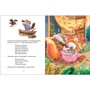 Книга 978-5-353-10793-4 Сказки для любимых малышей - фото 30677897