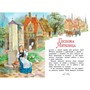 Книга 978-5-00132-331-0 Сказка за сказкой Госпожа метелица Гримм - фото 31427940