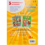 Раскраска 9785506024477 Большое путешествие - фото 32985547