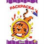 Раскраска 978-5-378-29252-3 В цирке.А4 эконом - фото 32986412