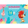 Альбом для рисования 16 л. Happy ZOO 16А4В Hatber - фото 32989663