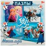 Пазл 4 в 1 Магия льда 4650250540359 - фото 32990713 Пазл 4 в 1 Магия льда 4650250540359 - фото 32990713