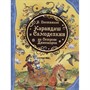 Книга 978-5-353-09827-0 Карандаш и Самоделкин на острове Динозавров (ВЛС) - фото 32991649