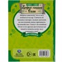 Книга Умка 9785506062967 Храбрый оленёнок Олли.Полина Добрая.Мир сказок - фото 32992860
