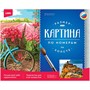Набор ДТ Картина по номерам "Национальный парк в Италии" на подрамнике 40*50 см Рх-082 Lori - фото 32993131