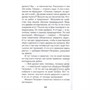 Книга 978-5-353-10133-8 Скребицкий Г. Рассказы о природе (ВЧ) - фото 32993365