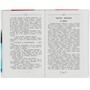 Книга Умка 9785506084570 Человек-амфибия. Беляев А.Р. Внеклассное чтение - фото 32995470