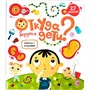 Книга с окошками 9785001347514 Откуда берутся дети? - фото 32997224