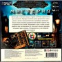 Игра Умка Мистерия. Ходилка квадрат.40 карточек 4660254400726 - фото 32997507