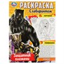 Раскраска 9785506089636 Защитник племени. Раскраска с лабиринтом - фото 32997551