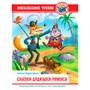 Книга 978-5-378-34362-1 Внеклассное чтение.Дж.Чандлер Харрис.Сказки Дядюшки Римуса - фото 32997836