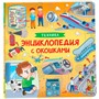 Книга 978-5-353-10677-7 Техника. Энциклопедия с окошками - фото 32999406