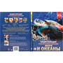Книга Умка 978-5-506-02106-3 Энциклопедия.Моря и океаны - фото 33000504