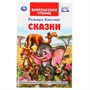Книга Умка 9785506037873 Сказки.Редьярд Киплинг.Внеклассное чтение - фото 33000564