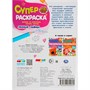 Раскраска 9785506054955 Лесные тайны.Рисуем по клеточкам, линиям, точкам.Лео и Тиг - фото 33000628