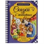 Книга Умка 9785506065388 Сказки о животных.А.Н.Толстой.Лучшее для малышей - фото 33000694