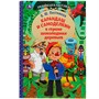 Книга Умка 9785506077800 Карандаш и Самоделкин в стране шоколадных деревьев. В. Ю. Постников - фото 33000952