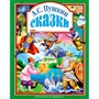 Книга 978-5-378-04035-3 Сказки Пушкина А.С..Л.С. - фото 33002701