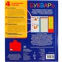 Книга Умка 9785506037552 Букварь 36 звуковых кнопок - фото 33003541