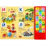 Книга Умка 9785506022572 Азбука и загадки.К.Чуковский.33 кнопки - фото 33003556