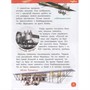 Книга 978-5-353-08880-6 Самолеты и вертолеты Энциклопедия детского сада - фото 33004898