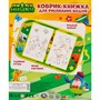 Коврик-книжка для рисования водой Ми-ми-мишки 47*29 YJ131200720-R3 /24/ - фото 33005752