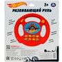 Руль муз. ХОТ ВИЛС ZY026459-R5 /144/ - фото 33007217