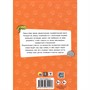 Книга 978-5-378-34425-3 ЭНЦИКЛОПЕДИЯ ДЛЯ МАЛЕНЬКИХ ПОЧЕМУЧЕК. Домашние питомцы - фото 33008992