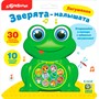 Музыкальная игрушка Лягушонок "Зверята-малышата" 4680019282299 - фото 33010301