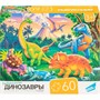 Пазл 60 Динозавры RI6004C - фото 33011540