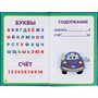 Книга Умка 9785506057253 Азбука машинок. В.Степанов. Книжка-малышка - фото 33012557