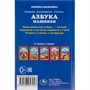 Книга Умка 9785506057253 Азбука машинок. В.Степанов. Книжка-малышка - фото 33012560