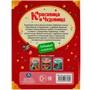 Книга Умка 9785506075899 Красавица и Чудовище. Любимые книжки /16/ - фото 33012622