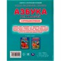 Книга Умка 9785506055556 Азбука для малышей.Т.Ш.Крюкова.Азбука с крупными буквами /16/ - фото 33012974