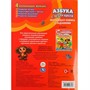 Книга Умка 9785506008743 Союзмультфильм. Азбука с Чебурашкой. Обучающая книжка с наклейками - фото 33014110