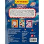 Раскраска 9785506053811 Космическое путешествие.активити с 3D накл, 30 шт - фото 33014120