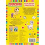 Раскраска 9785506065845 Волшебные единороги.Раскраска для детского сада - фото 33014424