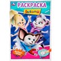 Раскраска 9785506090267 Весёлые танцы. Барбоскины - фото 33014702