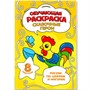 Раскраска 4660136228509 Обучающая по цифрам и фигурам. Сказочные герои - фото 33022125