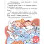 Книга 978-5-378-32734-8 Хочу читать сам. Крупные буквы. Про садик, каникулы и удивительные открытия - фото 33023211